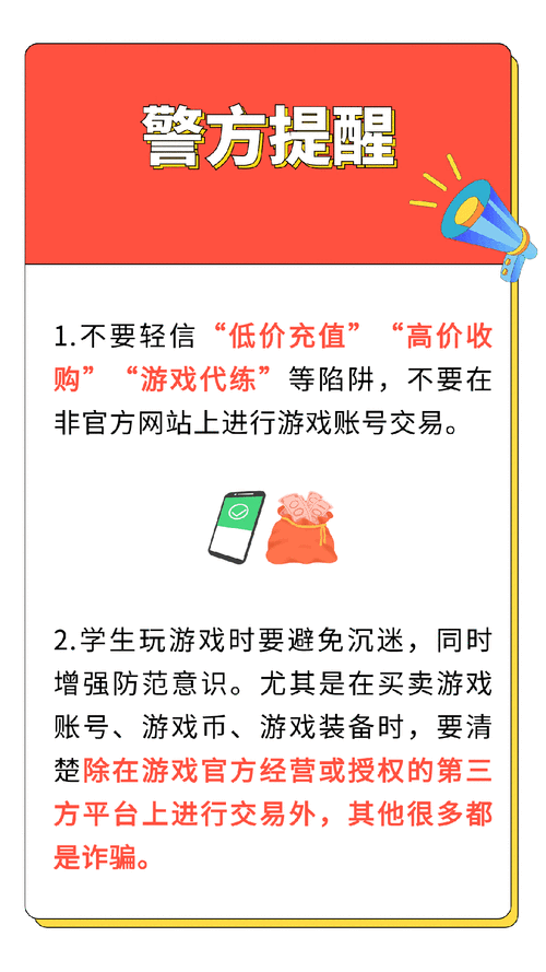 防骗提醒服务是什么,防骗提醒服务是什么意思