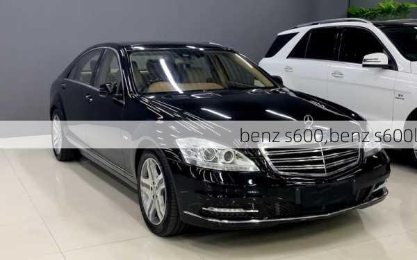 benz s600,benz s600l