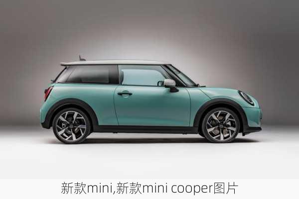 新款mini,新款mini cooper图片