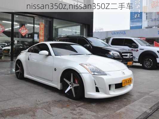 nissan350z,nissan350Z二手车