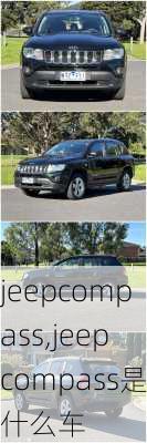 jeepcompass,jeepcompass是什么车