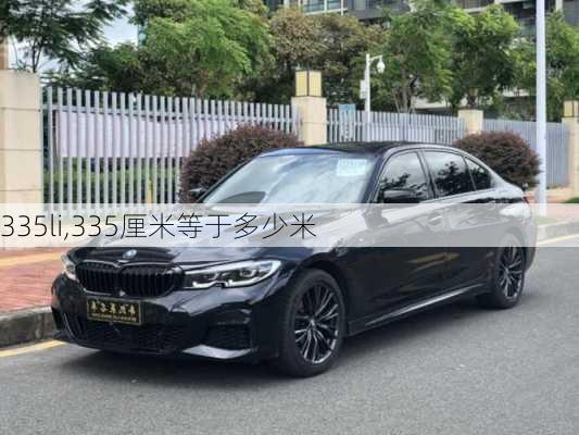 335li,335厘米等于多少米