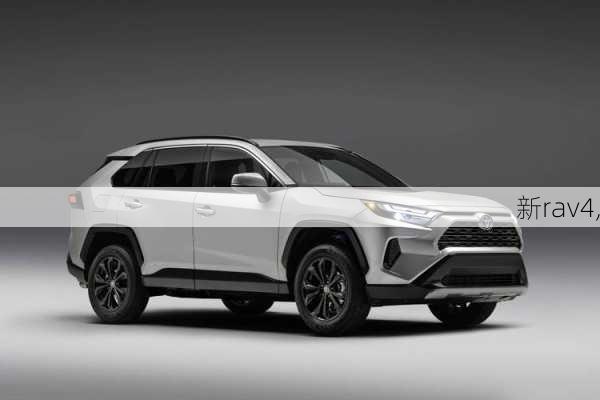 新rav4,