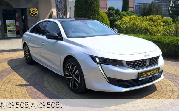 标致508,标致508l