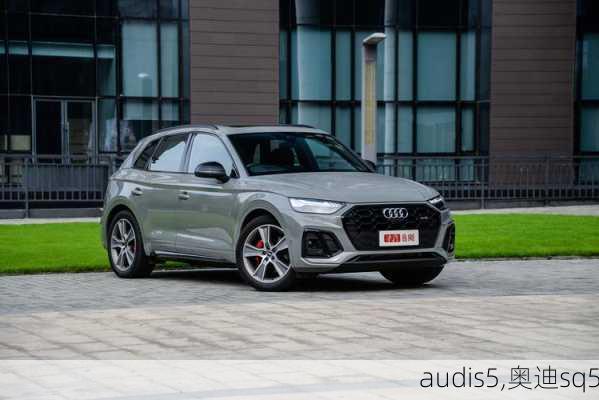 audis5,奥迪sq5