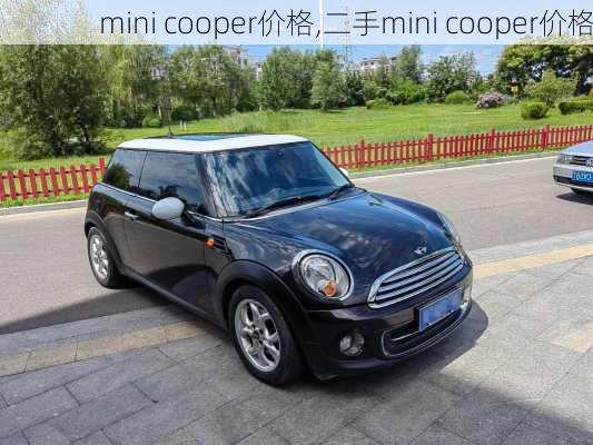 mini cooper价格,二手mini cooper价格