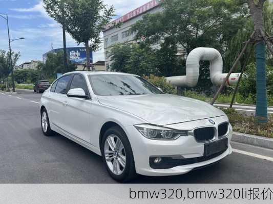 bmw320,bmw320li报价