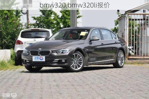 bmw320,bmw320li报价