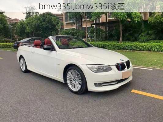 bmw335i,bmw335i敞篷