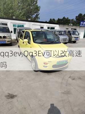 qq3ev,Qq3Ev可以改高速吗