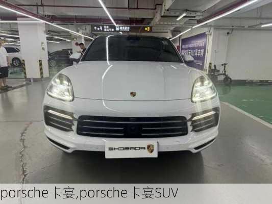 porsche卡宴,porsche卡宴SUV