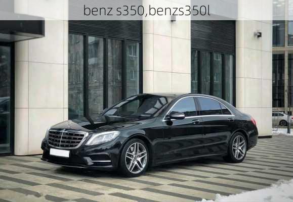 benz s350,benzs350l