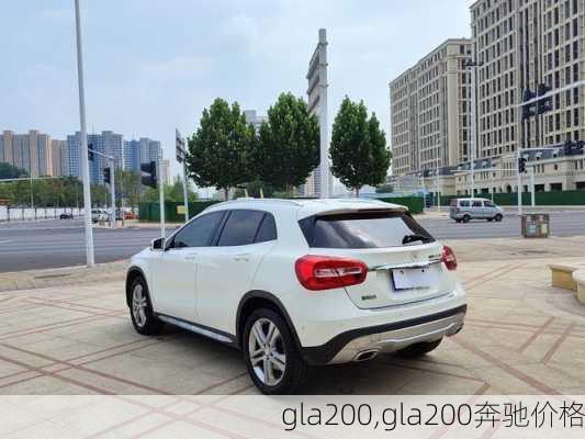 gla200,gla200奔驰价格