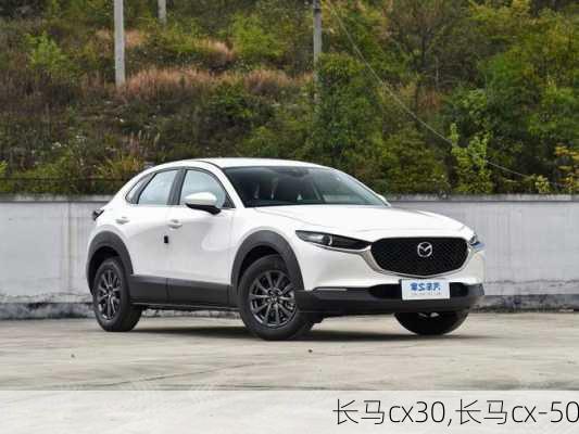 长马cx30,长马cx-50