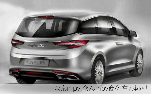 众泰mpv,众泰mpv商务车7座图片